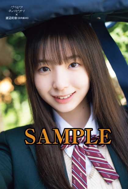 『グラビアチャンピオン』VOL.3（秋田書店）
