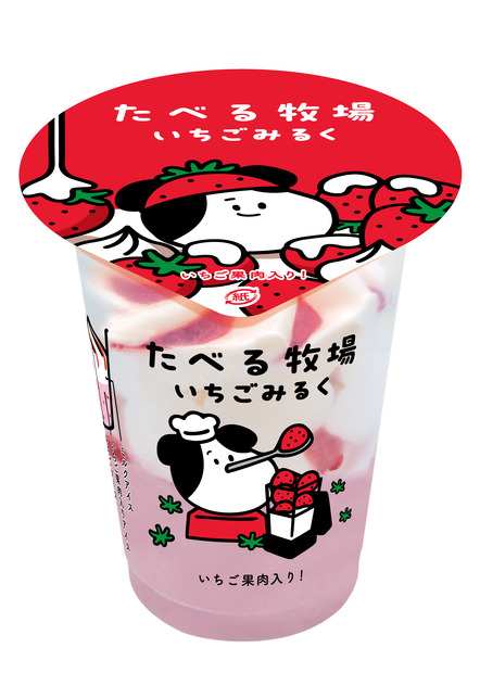 たべる牧場いちごみるく