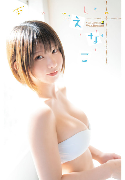 えなこ、華やかな水着で書き初めに挑戦！