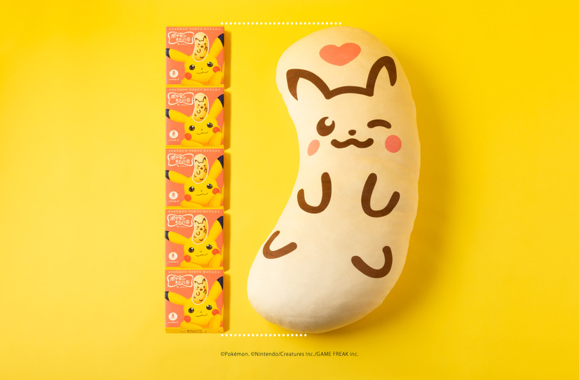 ピカチュウ東京ばな奈メガだきマクラ©Pokémon. ©Nintendo/Creatures Inc./GAME FREAK inc. ポケットモンスター・ポケモン・Pokémonは任天堂・クリーチャーズ・ゲームフリークの登録商標です。