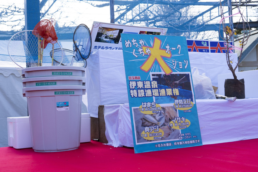 伊東温泉めちゃくちゃ市
