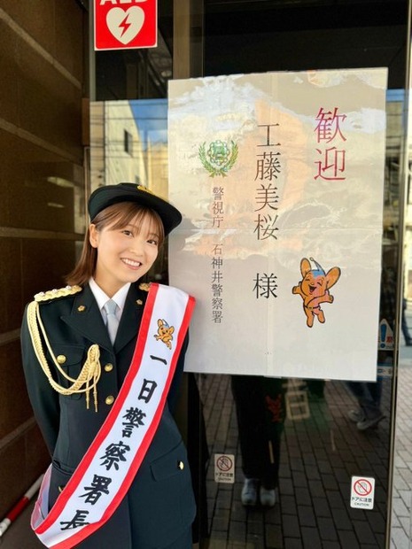 ※工藤美桜（写真は本人のXより）※所属事務所より掲載許諾をもらってます