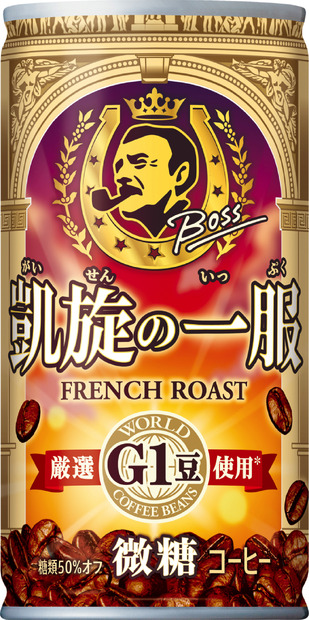 「BOSS × ウマ娘」コラボ再び！特別デザイン缶、GIボスジャン当たるキャンペーンも
