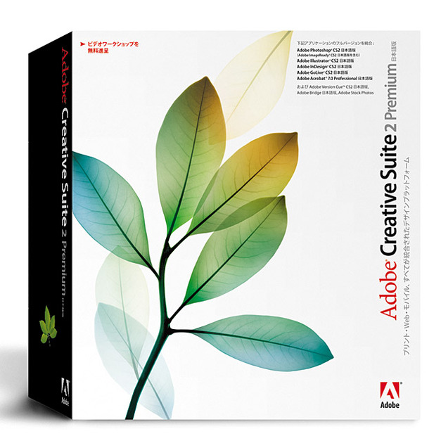 Adobe Creative Suite 2