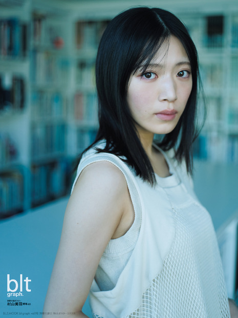 「blt graph.vol.98」別冊付録：村山美羽（櫻坂46）　特大ポスター②