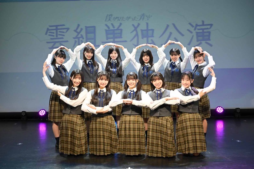 僕が見たかった青空の雲組、初の単独公演を開催！