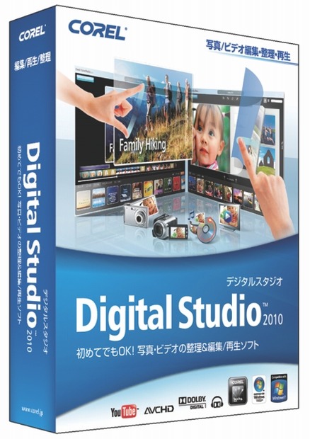 「Corel Digital Studio 2010」