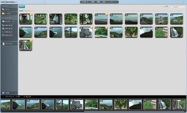 「Corel Digital Studio 2010」の主な機能