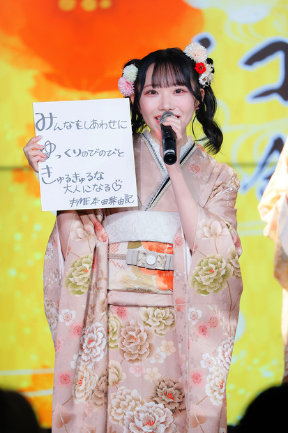 ＝LOVE、≠ME、≒JOYが合同成人式！振袖姿の成人式メンバーが「あいうえお作文」で成人の抱負も