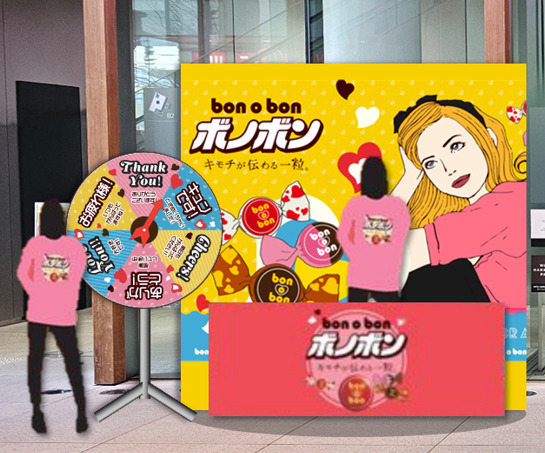 ボノボンでキモチ伝えるメッセージスポット