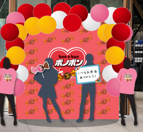 ボノボンでキモチ伝えるメッセージスポット