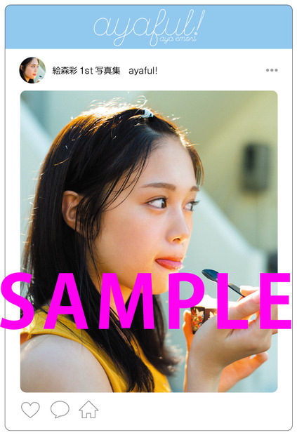 絵森彩