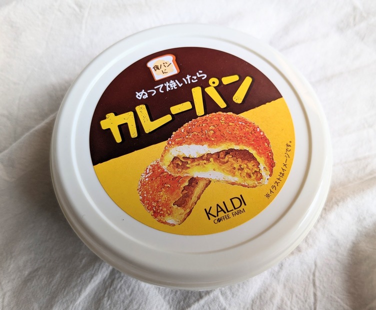 ぬって焼いたらカレーパン撮影：渡邉