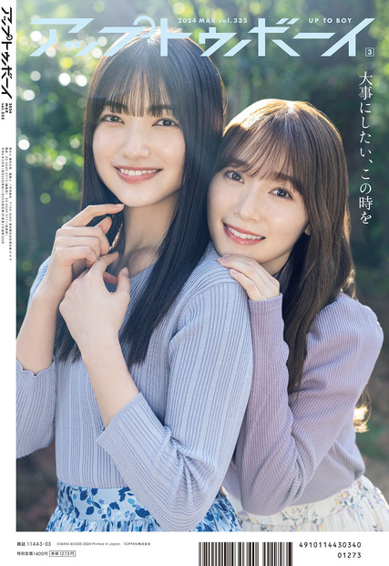 櫻坂46 大園玲＆守屋麗奈、年女の2人が海外単独ライブに意欲「世界でも戦えるように」