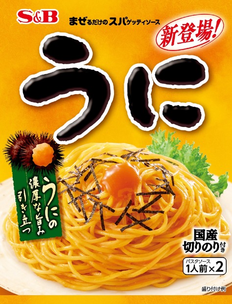 まぜるだけのスパゲッティソース うに