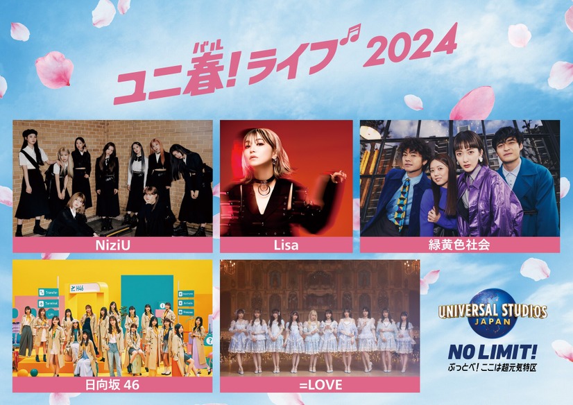 NiziU、新曲「Memories」がUSJ新CMのテーマソングに決定！“エモすぎる”CMにメンバー達も共感「友達とたくさん思い出を作ってほしい」