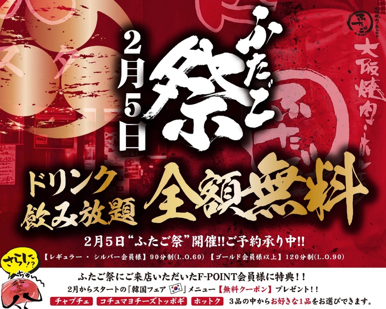 ふたご祭
