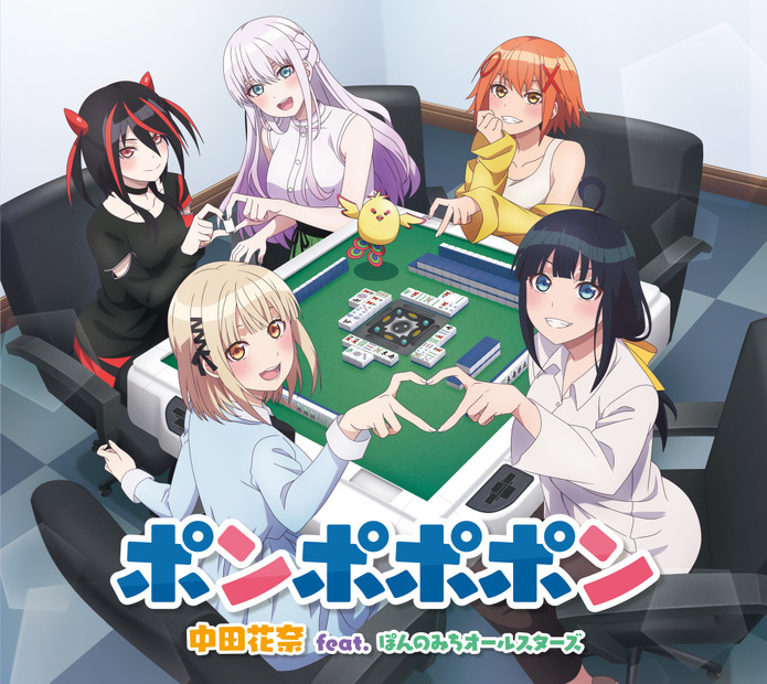 （C）IIS-P/ぽんのみち製作委員会