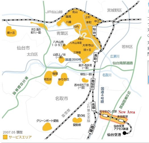サービスエリア