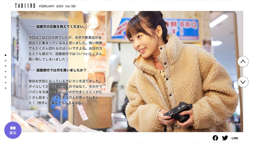 森七菜、函館朝市で海鮮丼堪能！「撮影を忘れて…」