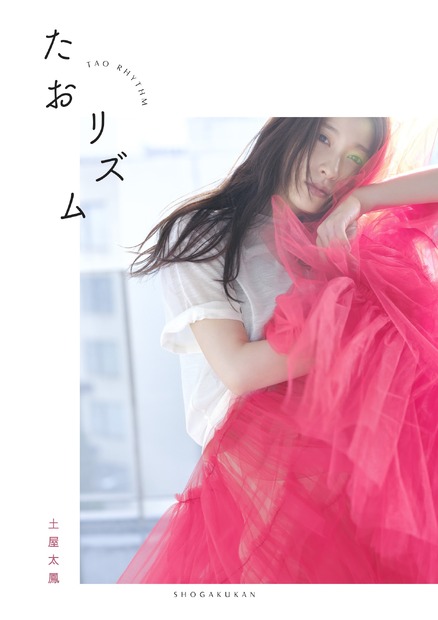 土屋太鳳、フォトブックからヘア＆メイクアップアーティストとのコラボ写真公開