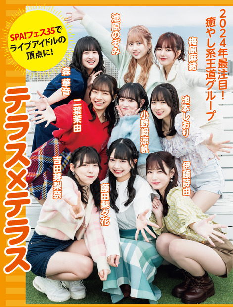 岡崎紗絵が表紙、三橋くんは水着＆リボンで過激グラビア！『週刊SPA！』2月6日号