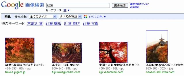 検索キーワード候補の自動表示が、画像検索でも利用可能となった