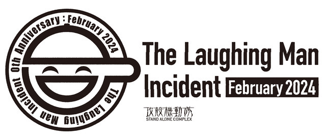 「The Laughing Man Incident 0th Anniversary : February 2024」（C）士郎正宗・Production I.G／講談社・攻殻機動隊製作委員会