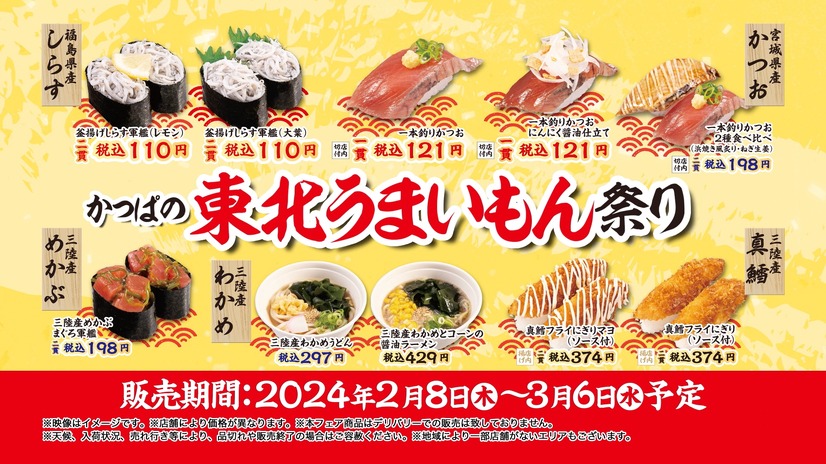 東北うまいもん祭り