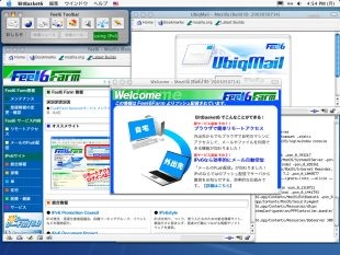 IPv6の接続実験「Feel6Farm」にてMacOS Xをサポート。Windows向けクライアントには機能を追加