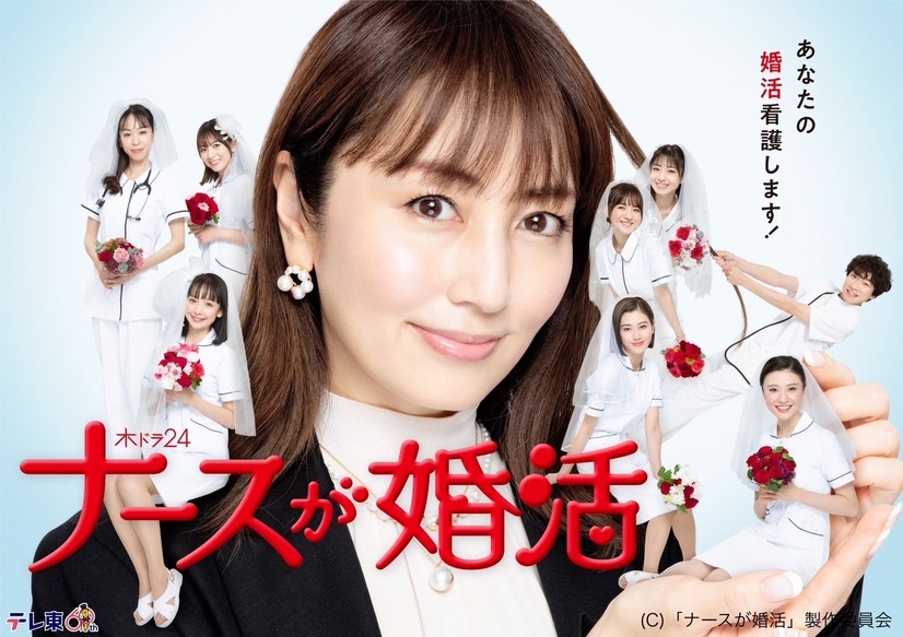 北野日奈子、テレ東ドラマ『ナースが婚活』第5話に出演　花嫁姿も公開