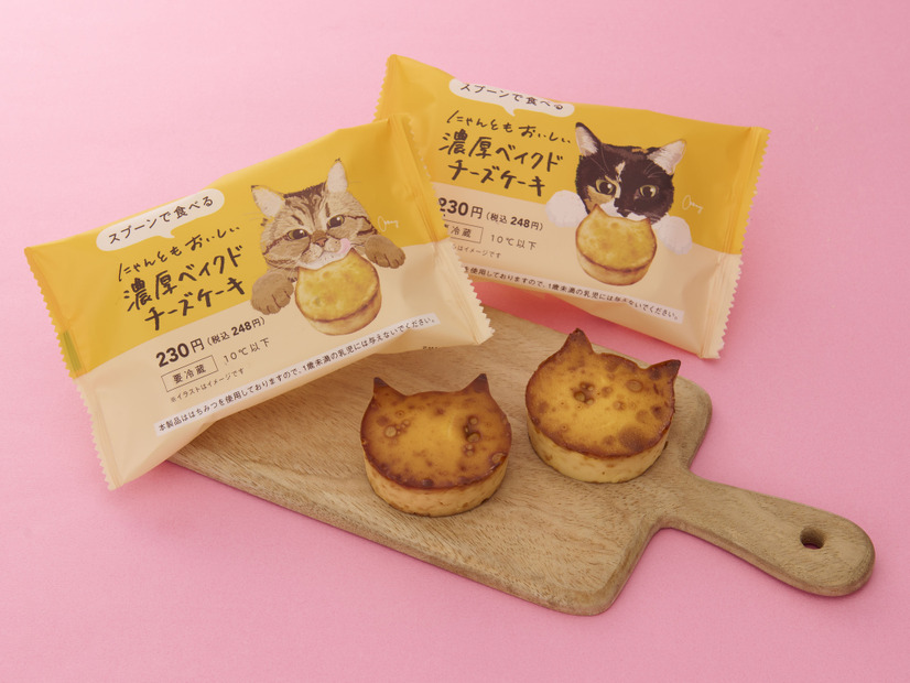 「にゃんともおいしい濃厚ベイクドチーズケーキ」（248円）