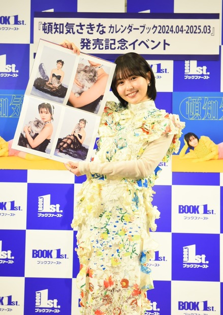 「頓知気さきな CALENDAR BOOK 2024.04-2025.03」(東京ニュース通信社刊)