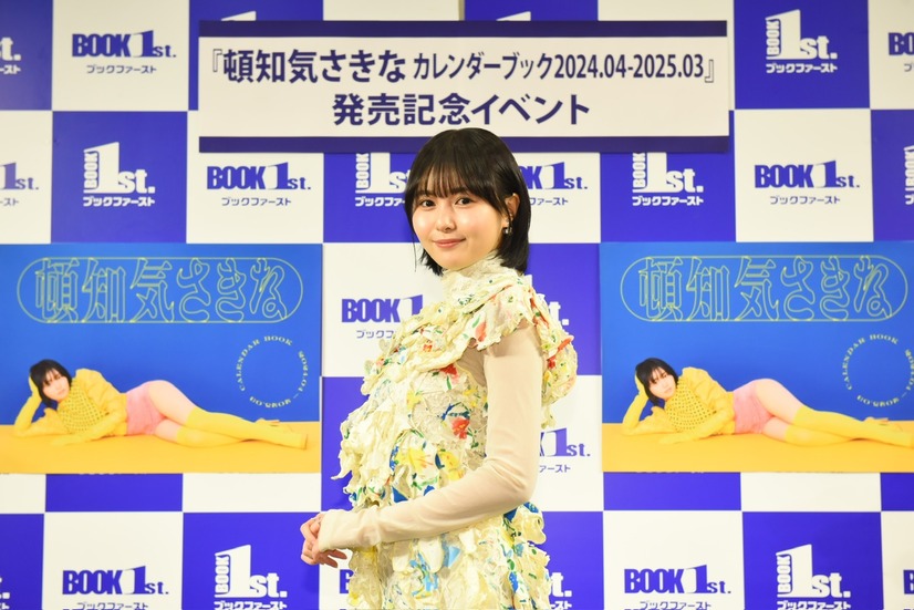 「頓知気さきな CALENDAR BOOK 2024.04-2025.03」(東京ニュース通信社刊)