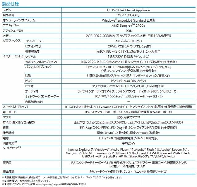 製品仕様