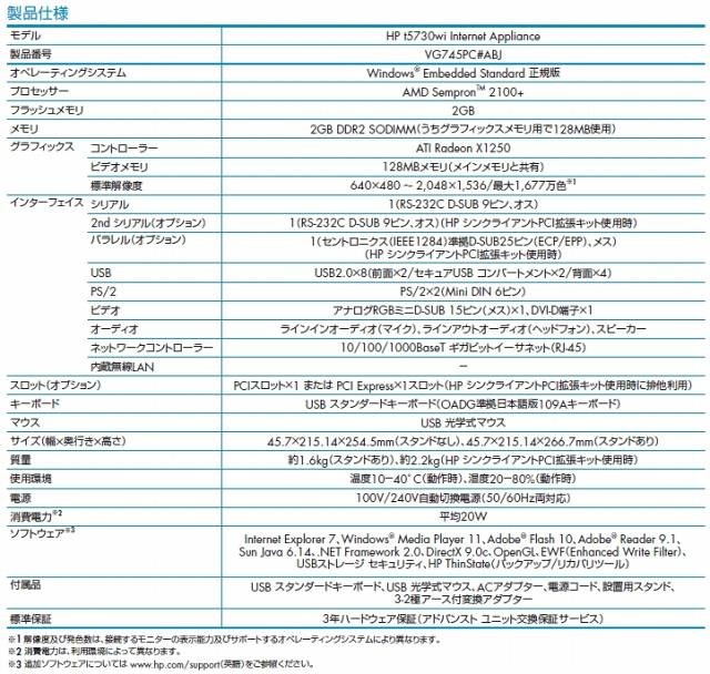 製品仕様