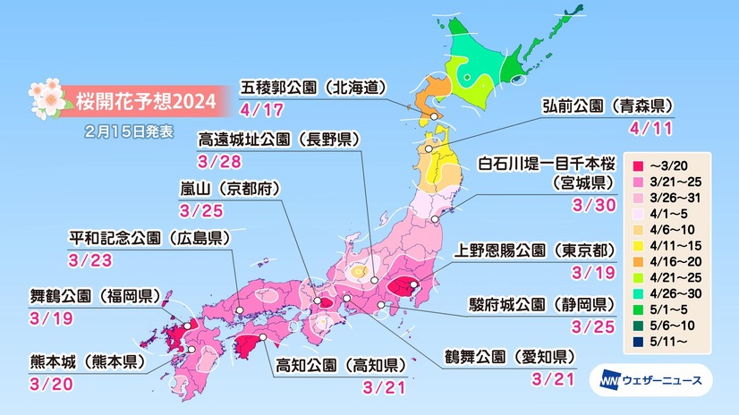 桜開花トップは東京の3月18日！平年より早まる見込み