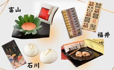 祝！北陸新幹線敦賀延伸　輝きセット