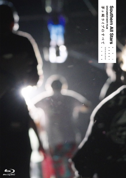 サザンオールスターズ、『茅ヶ崎ライブ2023』舞台裏に密着した新映像