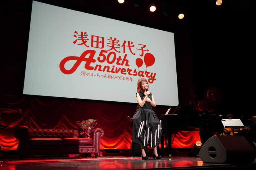 浅田美代子、50周年イベントに大物芸能人が続々