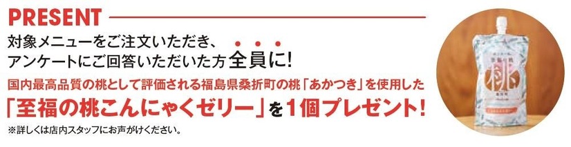 三陸・常磐グルメフェア