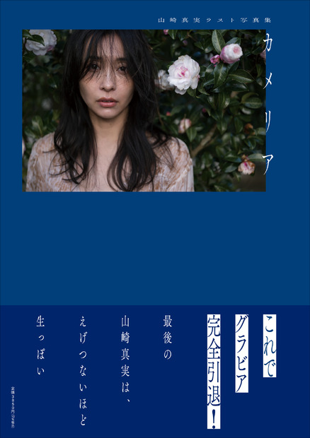 (C)藤本和典(小学館)