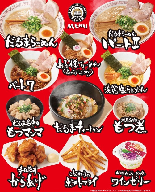 メニュー