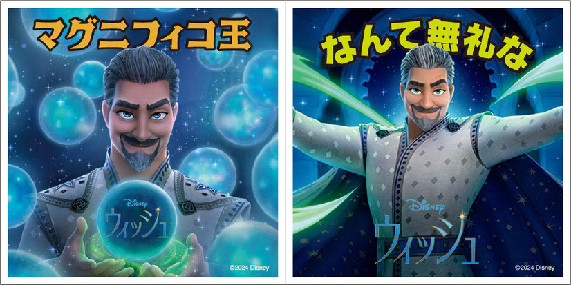 ディズニー100周年記念作『ウィッシュ』興行収入35億円突破！マグニフィコ王ステッカー配布決定