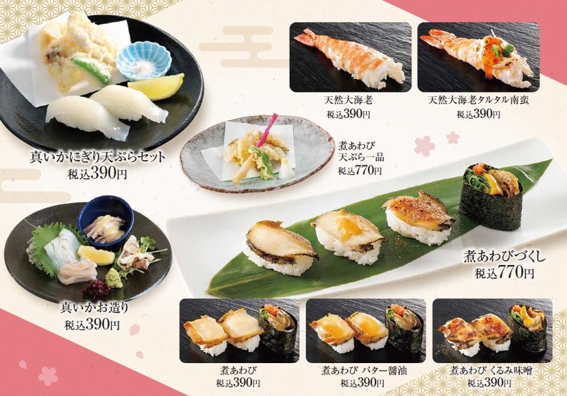 春のありがとうセール