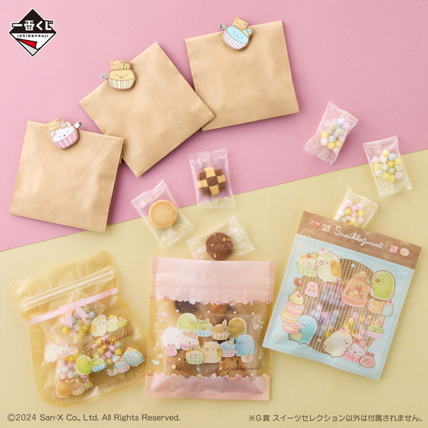 「一番くじ すみっコぐらし～すみっコのスイーツタイム～」G賞：スイーツセレクション（C）2024 San-X Co., Ltd. All Rights Reserved.