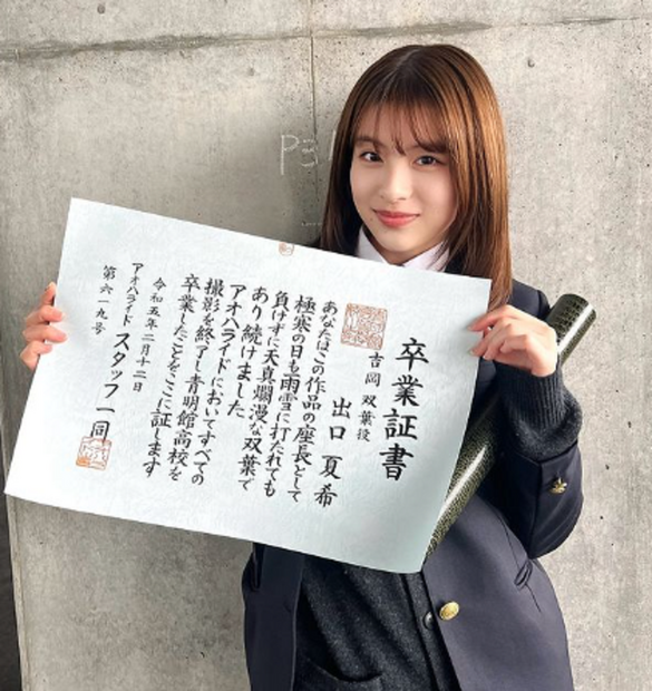 出口夏希（写真は本人のインスタグラムより）※所属事務所より掲載許諾をもらってます