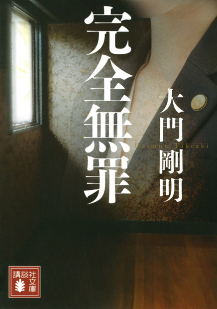 広瀬アリスが初の弁護士役！『連続ドラマW 完全無罪』
