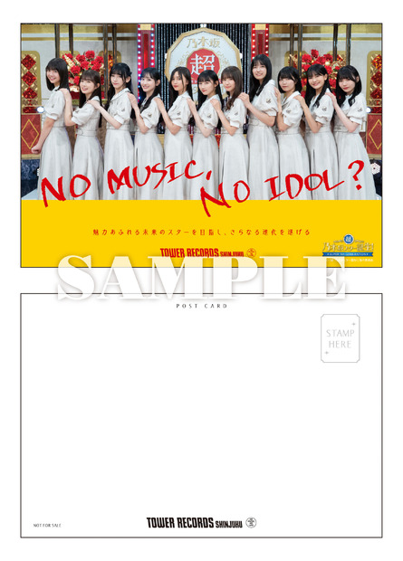 乃木坂46「NO MUSIC, NO IDOL?」コラボポストカード