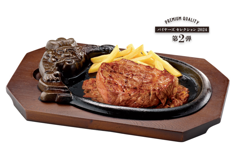 「炭焼きオーシャンビーフステーキ」150ｇ単品2,574円